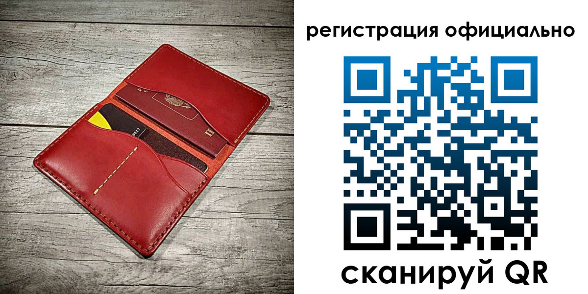 временная регистрация недорого в Ртищево