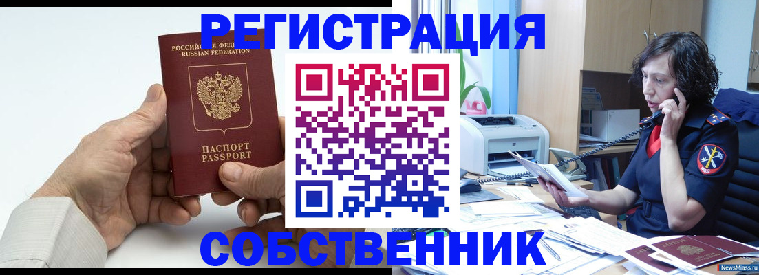 прописка 2025 в Ртищево