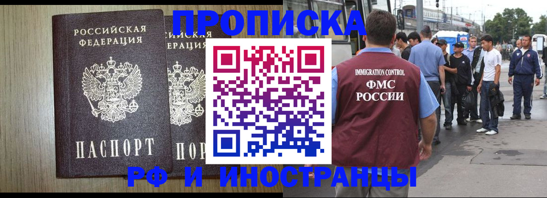 регистрация в Ртищево