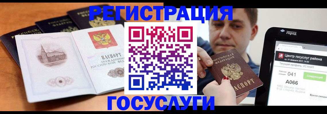 временная регистрация в Ртищево