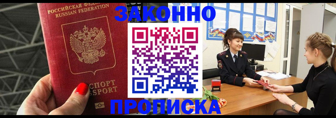 временная регистрация поиск в Ртищево