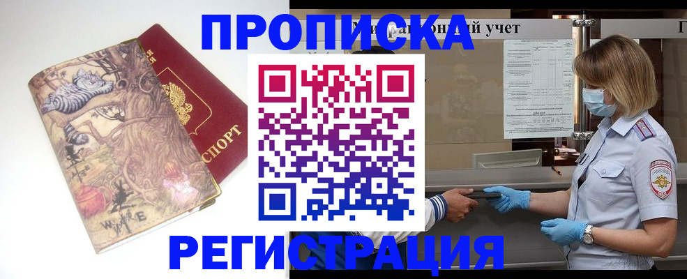 прописка иностранных граждан в Ртищево