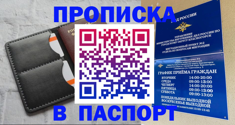 миграционный учет в Ртищево