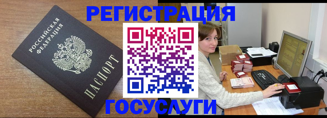 прописка регистрация в Ртищево